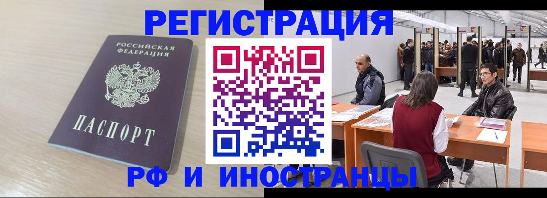 прописка ребенка в Иваново