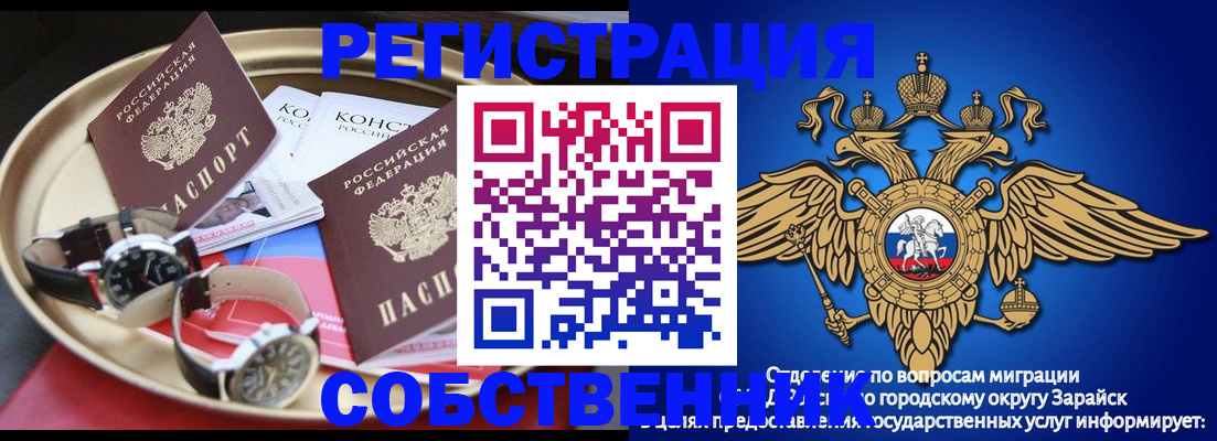 регистрация в Иваново