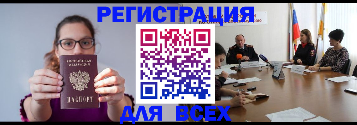 прописка для школы в Иваново