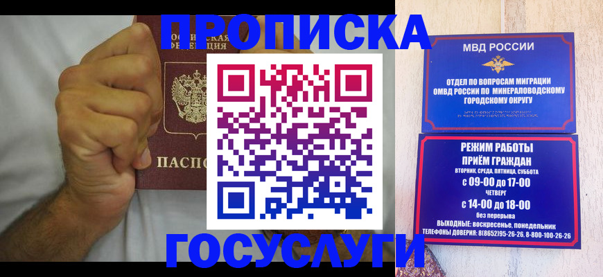 прописка от собственника в Иваново