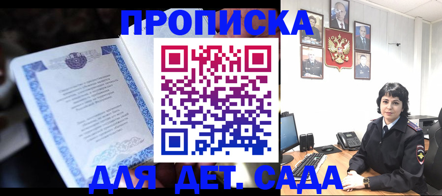 временная регистрация в Иваново