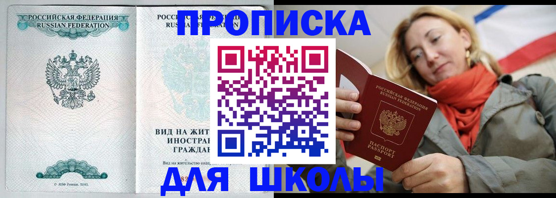 где прописаться в Иваново