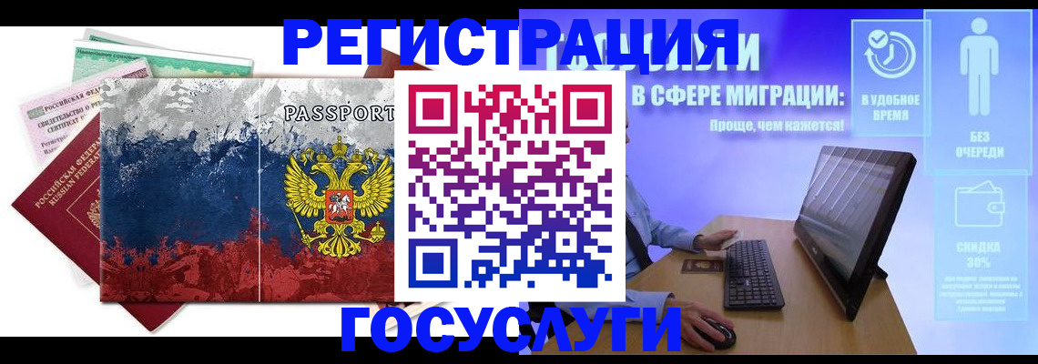 временная регистрация недорого в Иваново