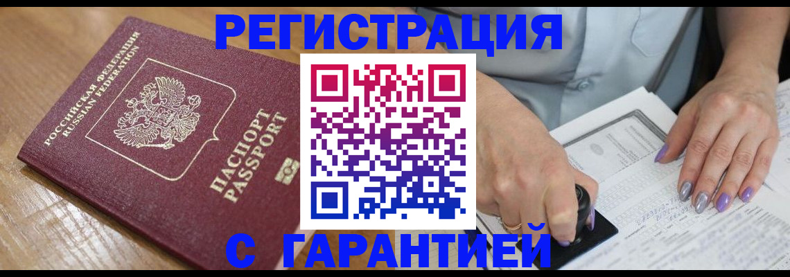 временная регистрация в Иваново